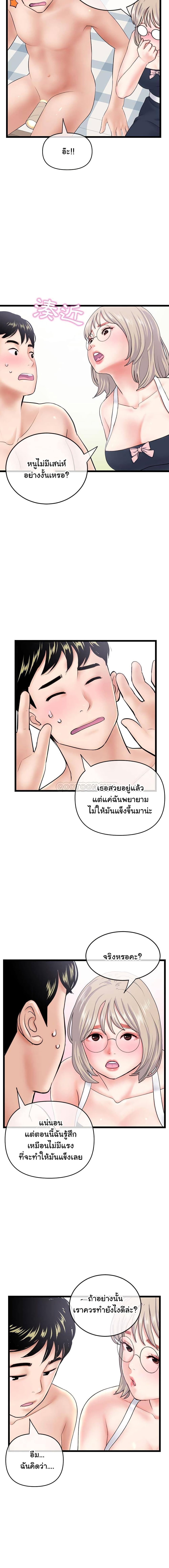 Late Night PC Room – Late Night PC Room – ตอนที่ 28 หน้า 17
