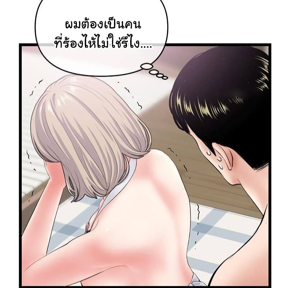 Late Night PC Room – Late Night PC Room – ตอนที่ 29 หน้า 1