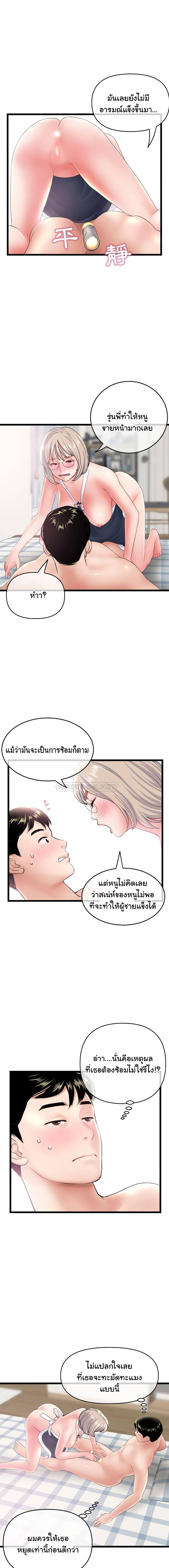 Late Night PC Room – Late Night PC Room – ตอนที่ 29 หน้า 5