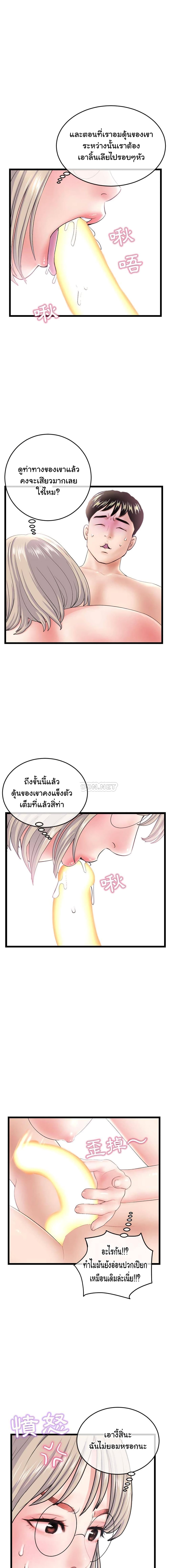 Late Night PC Room – Late Night PC Room – ตอนที่ 29 หน้า 7