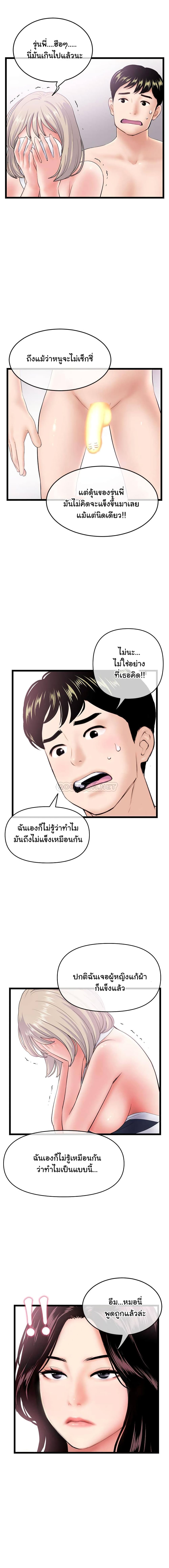 Late Night PC Room – Late Night PC Room – ตอนที่ 29 หน้า 11