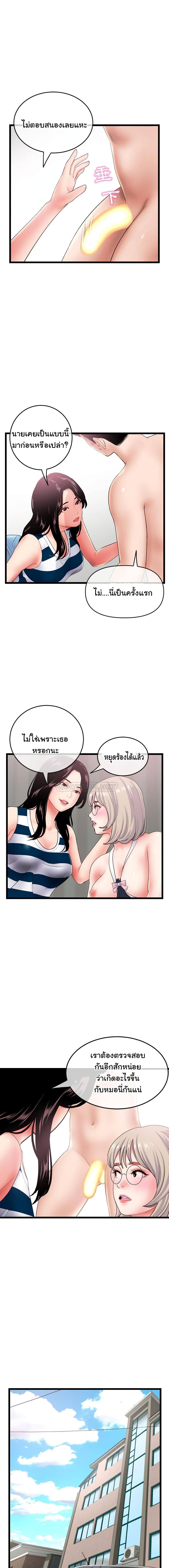 Late Night PC Room – Late Night PC Room – ตอนที่ 29 หน้า 13