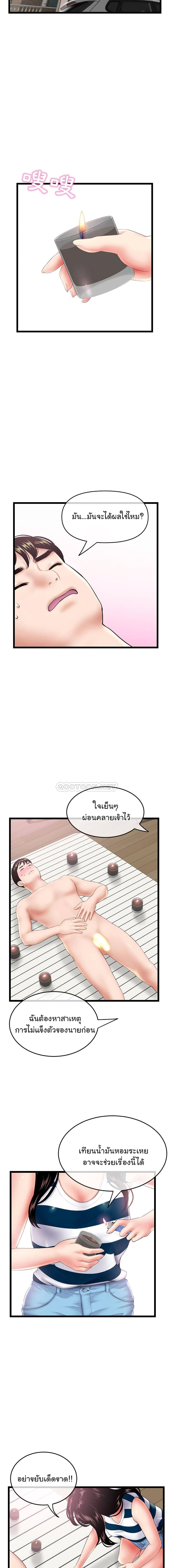 Late Night PC Room – Late Night PC Room – ตอนที่ 29 หน้า 14
