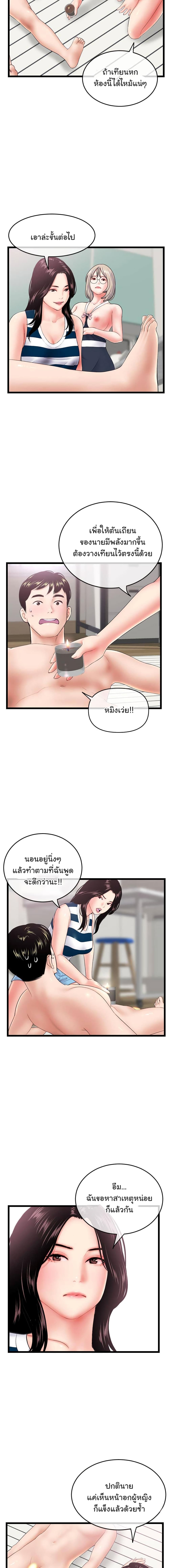Late Night PC Room – Late Night PC Room – ตอนที่ 29 หน้า 15