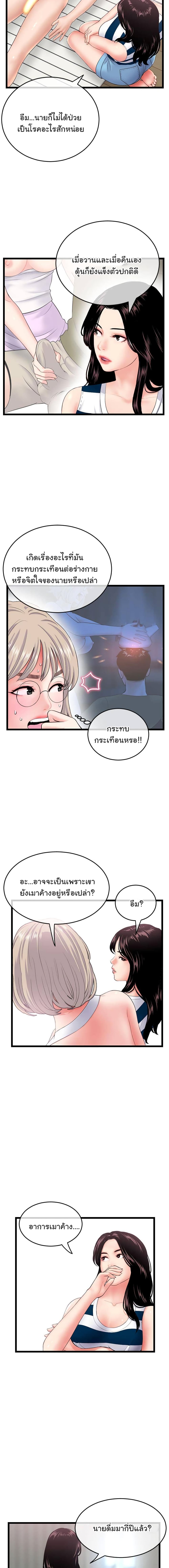 Late Night PC Room – Late Night PC Room – ตอนที่ 29 หน้า 16