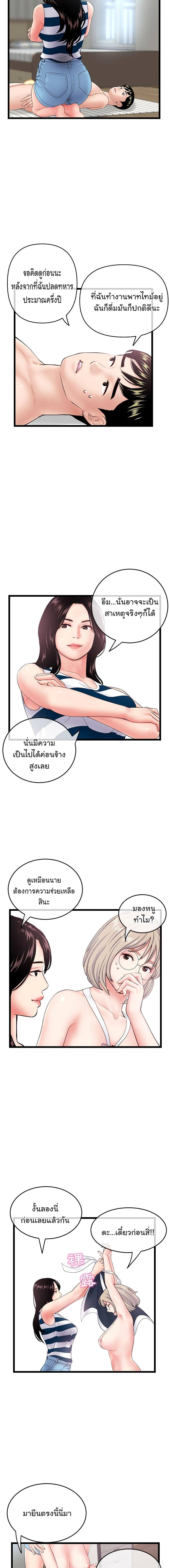 Late Night PC Room – Late Night PC Room – ตอนที่ 29 หน้า 17