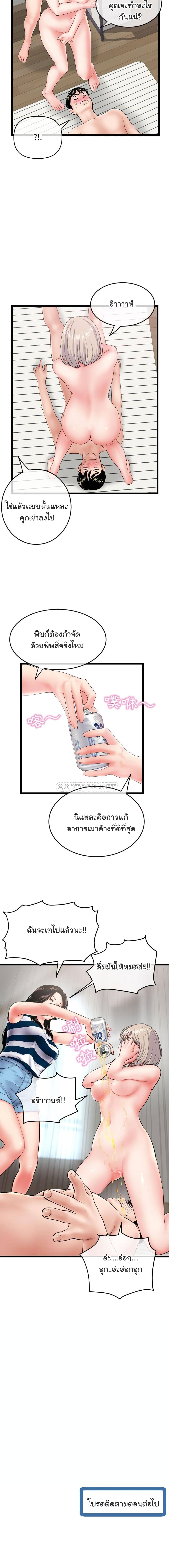 Late Night PC Room – Late Night PC Room – ตอนที่ 29 หน้า 18