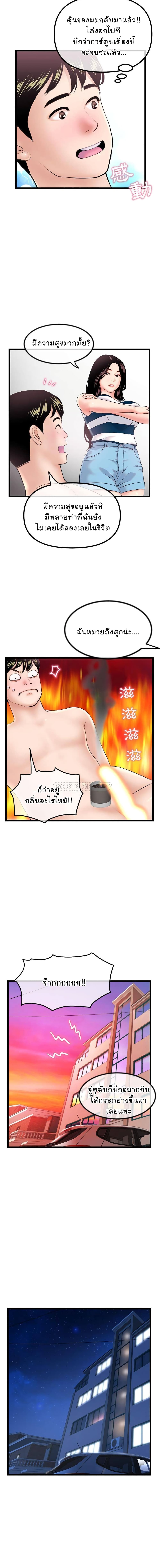 Late Night PC Room – Late Night PC Room – ตอนที่ 30 หน้า 6