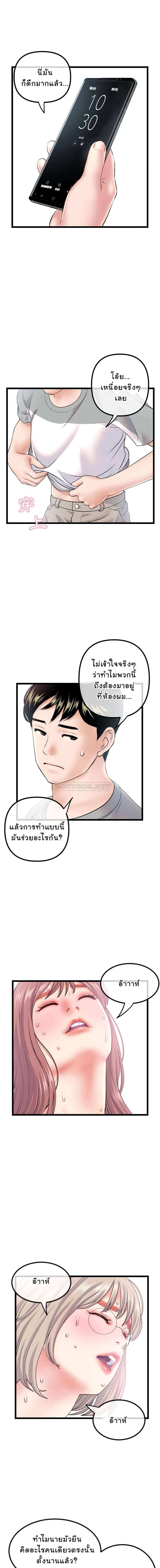 Late Night PC Room – Late Night PC Room – ตอนที่ 30 หน้า 7