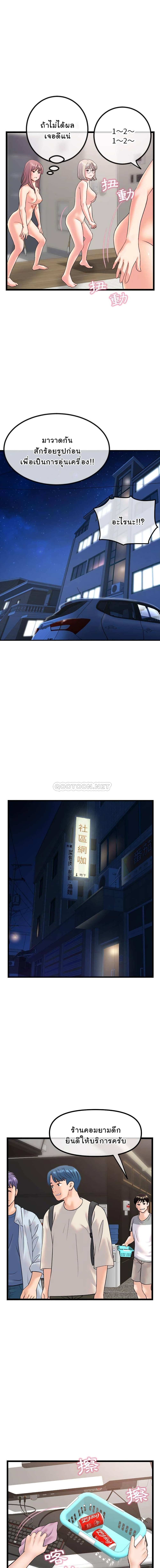Late Night PC Room – Late Night PC Room – ตอนที่ 30 หน้า 13