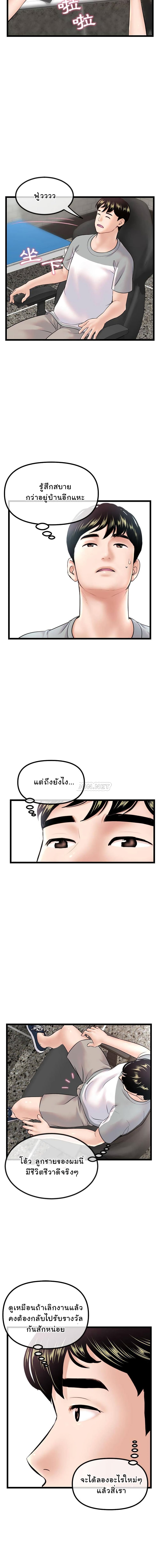 Late Night PC Room – Late Night PC Room – ตอนที่ 30 หน้า 14