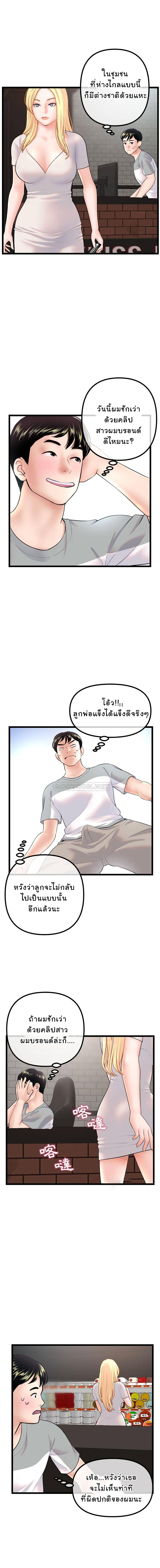 Late Night PC Room – Late Night PC Room – ตอนที่ 30 หน้า 16