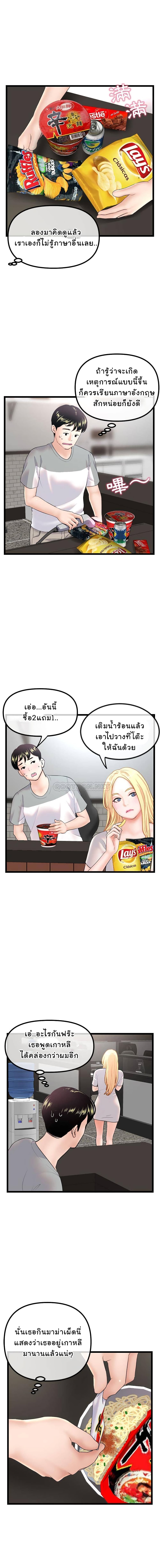 Late Night PC Room – Late Night PC Room – ตอนที่ 30 หน้า 17