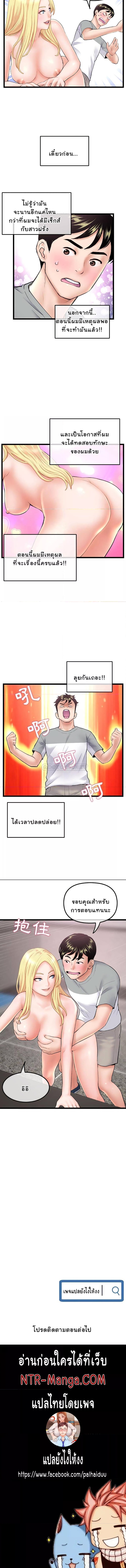 Late Night PC Room – Late Night PC Room – ตอนที่ 31 หน้า 5