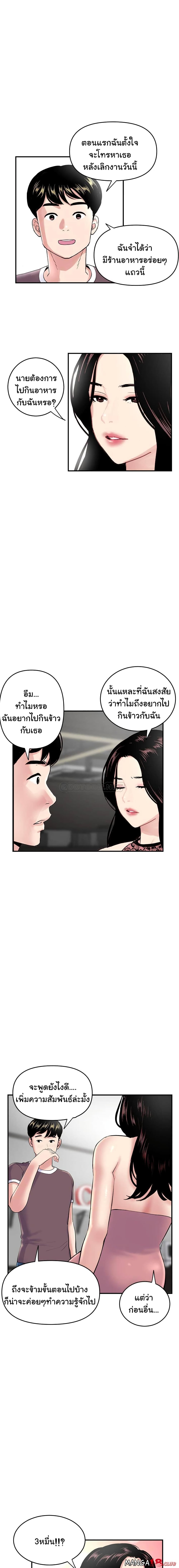 Late Night PC Room – Late Night PC Room – ตอนที่ 5 หน้า 4