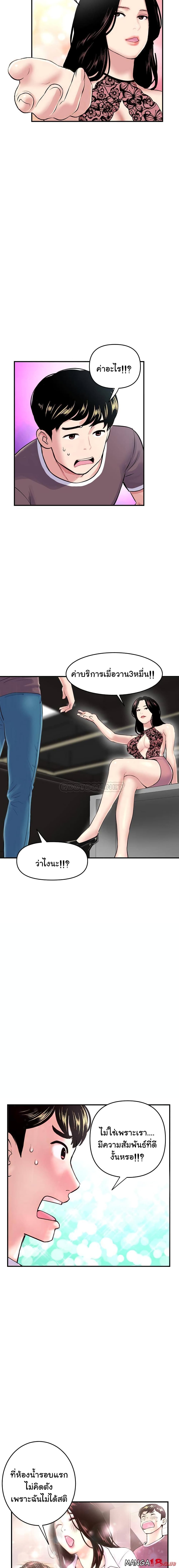 Late Night PC Room – Late Night PC Room – ตอนที่ 5 หน้า 5