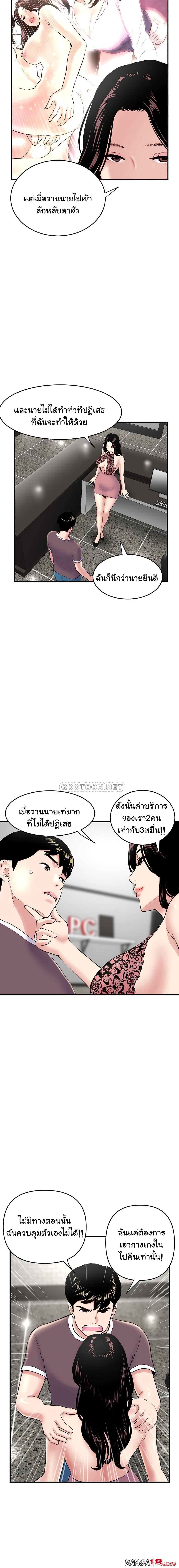 Late Night PC Room – Late Night PC Room – ตอนที่ 5 หน้า 6