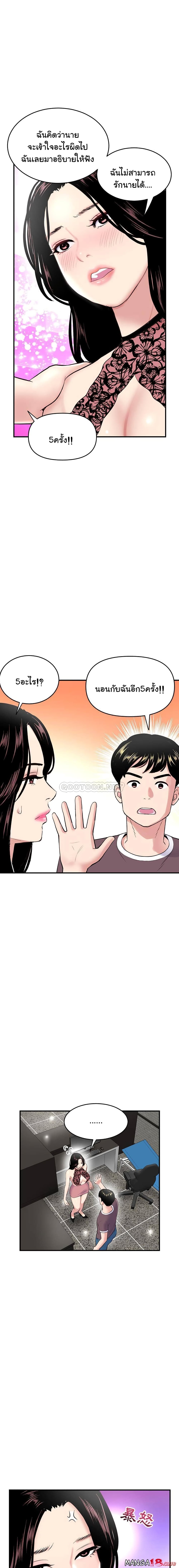 Late Night PC Room – Late Night PC Room – ตอนที่ 5 หน้า 7