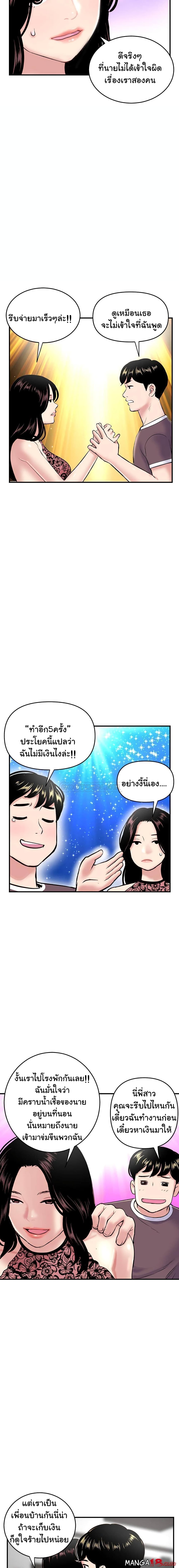 Late Night PC Room – Late Night PC Room – ตอนที่ 5 หน้า 8