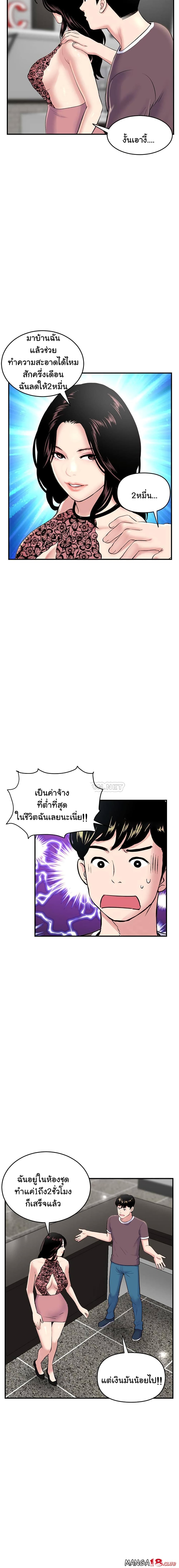 Late Night PC Room – Late Night PC Room – ตอนที่ 5 หน้า 9