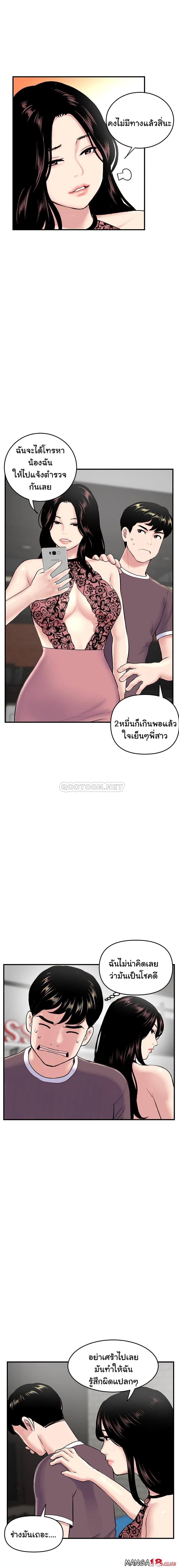 Late Night PC Room – Late Night PC Room – ตอนที่ 5 หน้า 10