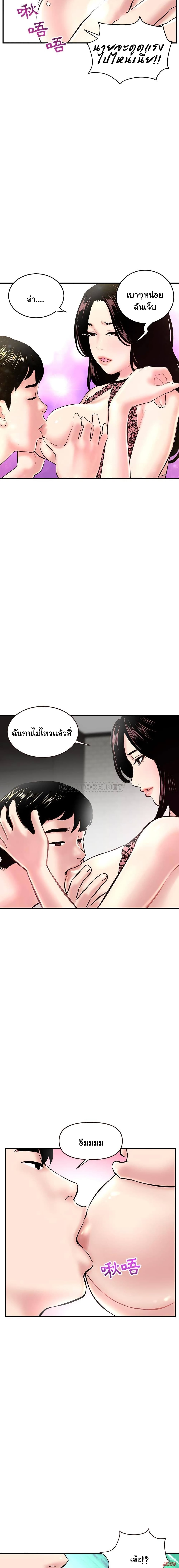 Late Night PC Room – Late Night PC Room – ตอนที่ 5 หน้า 12