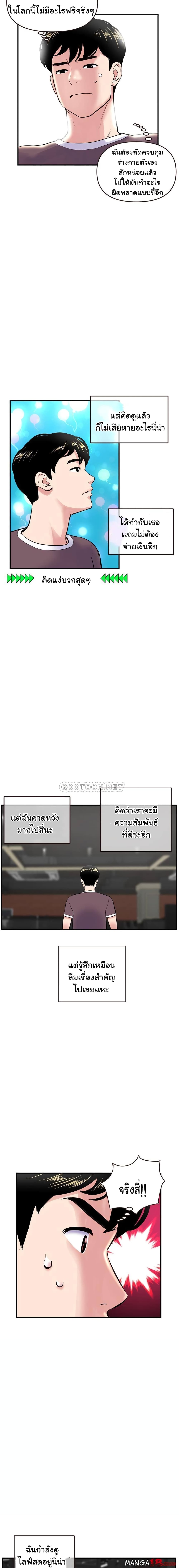 Late Night PC Room – Late Night PC Room – ตอนที่ 5 หน้า 16