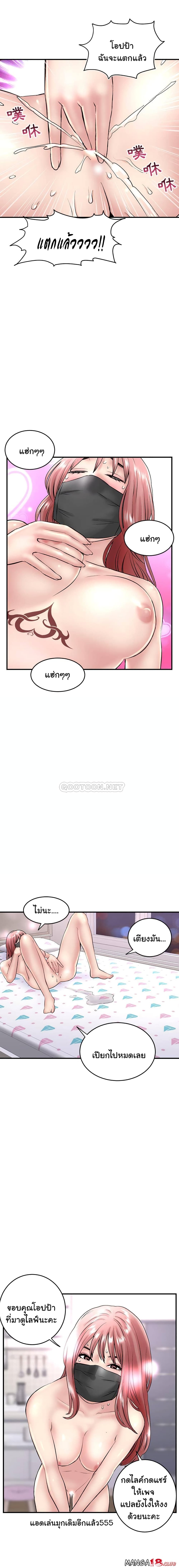 Late Night PC Room – Late Night PC Room – ตอนที่ 5 หน้า 19