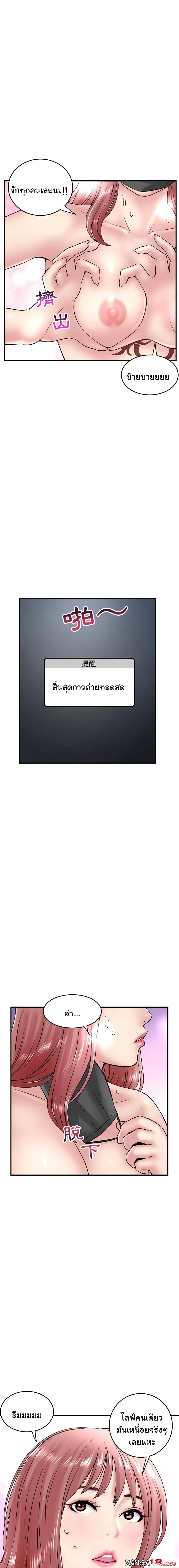 Late Night PC Room – Late Night PC Room – ตอนที่ 5 หน้า 20