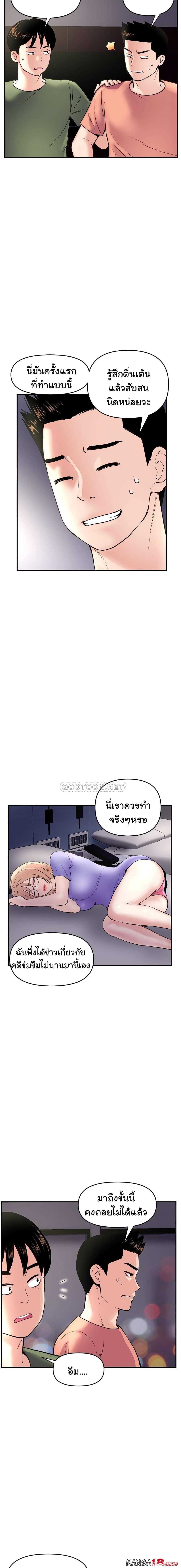 Late Night PC Room – Late Night PC Room – ตอนที่ 6 หน้า 3