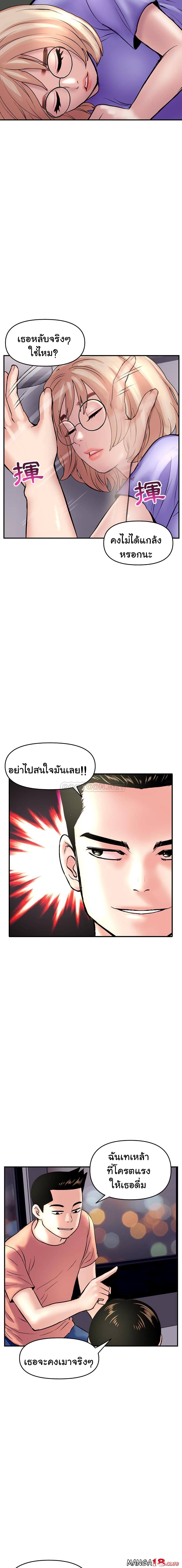 Late Night PC Room – Late Night PC Room – ตอนที่ 6 หน้า 6