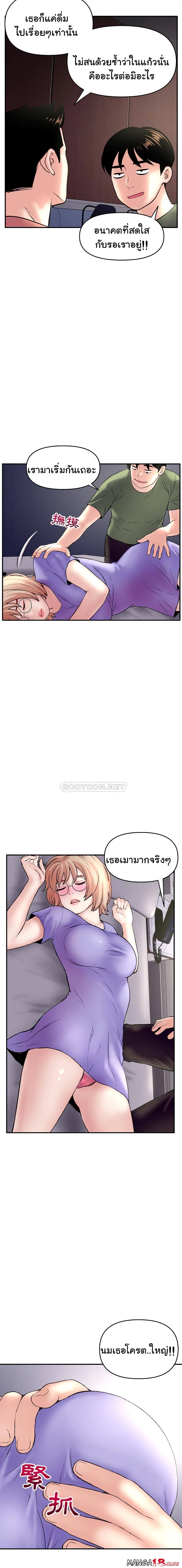 Late Night PC Room – Late Night PC Room – ตอนที่ 6 หน้า 7