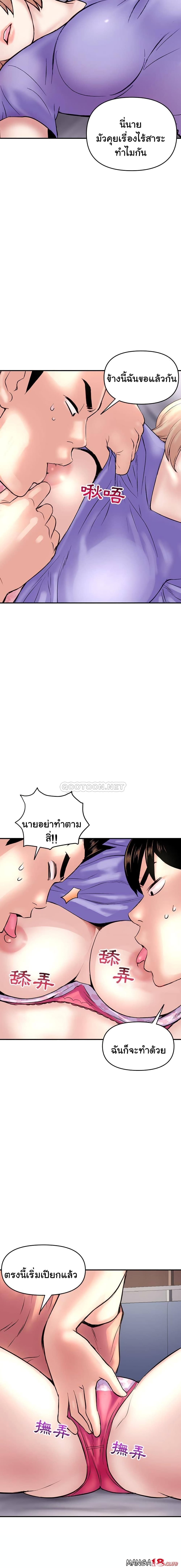Late Night PC Room – Late Night PC Room – ตอนที่ 6 หน้า 9