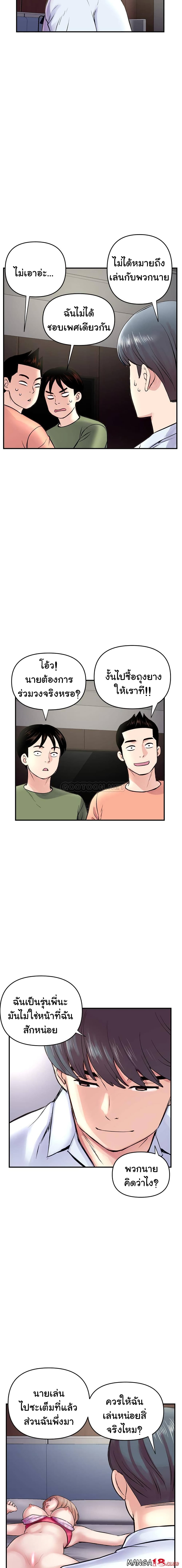 Late Night PC Room – Late Night PC Room – ตอนที่ 6 หน้า 18