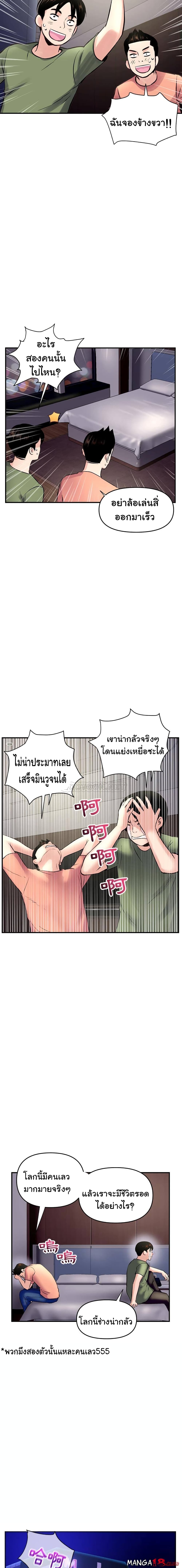 Late Night PC Room – Late Night PC Room – ตอนที่ 6 หน้า 21