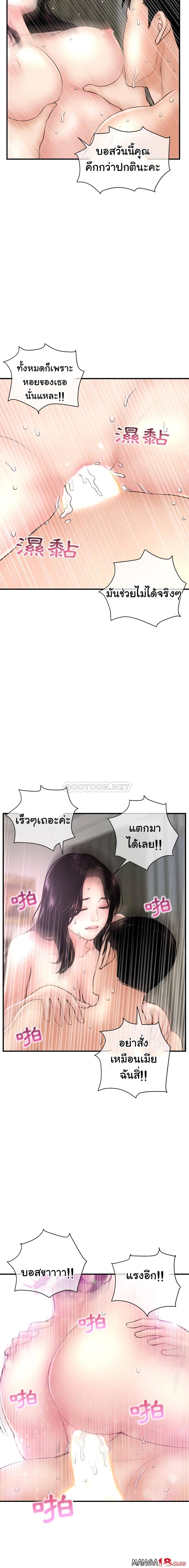Late Night PC Room – Late Night PC Room – ตอนที่ 7 หน้า 5