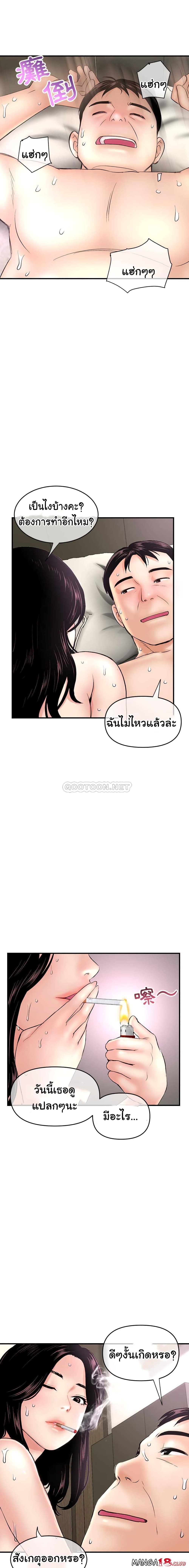Late Night PC Room – Late Night PC Room – ตอนที่ 7 หน้า 7