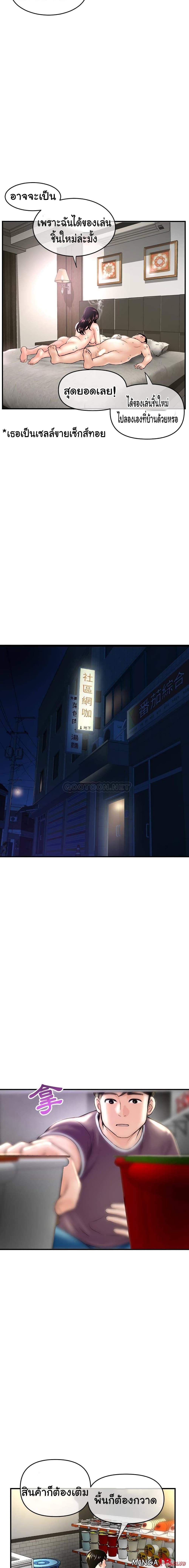 Late Night PC Room – Late Night PC Room – ตอนที่ 7 หน้า 8