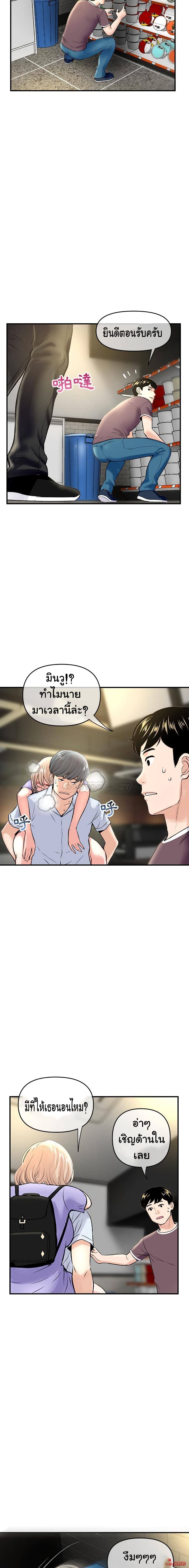Late Night PC Room – Late Night PC Room – ตอนที่ 7 หน้า 9