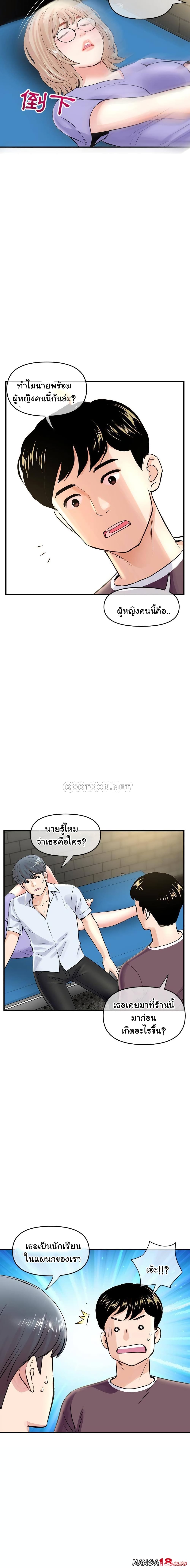 Late Night PC Room – Late Night PC Room – ตอนที่ 7 หน้า 10
