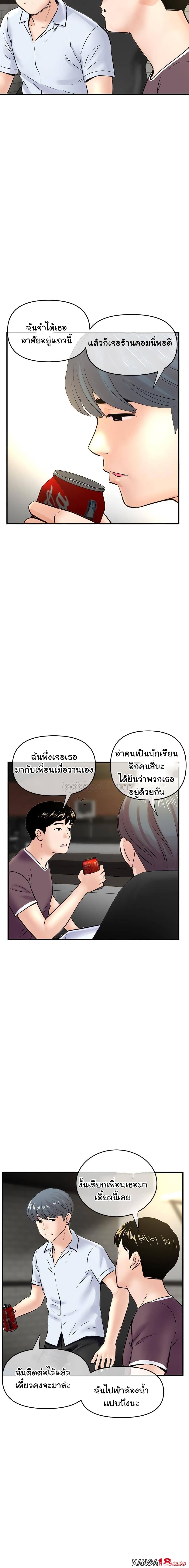 Late Night PC Room – Late Night PC Room – ตอนที่ 7 หน้า 12