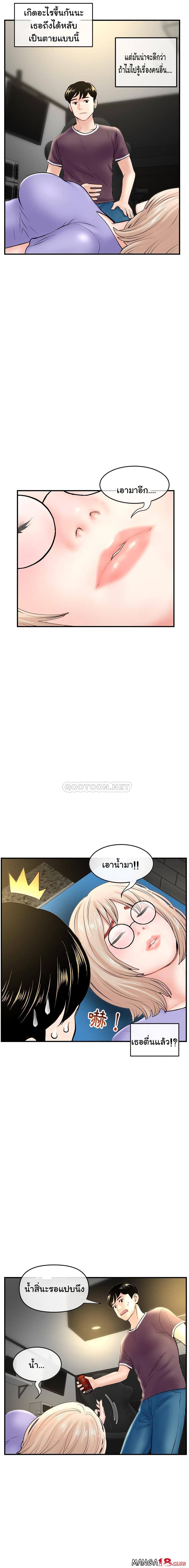 Late Night PC Room – Late Night PC Room – ตอนที่ 7 หน้า 13