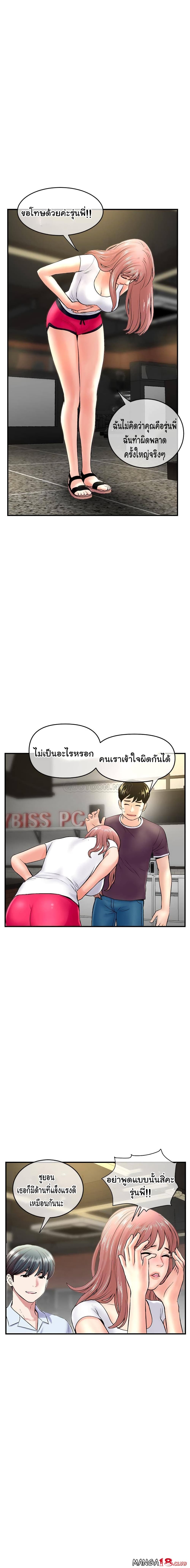 Late Night PC Room – Late Night PC Room – ตอนที่ 7 หน้า 18