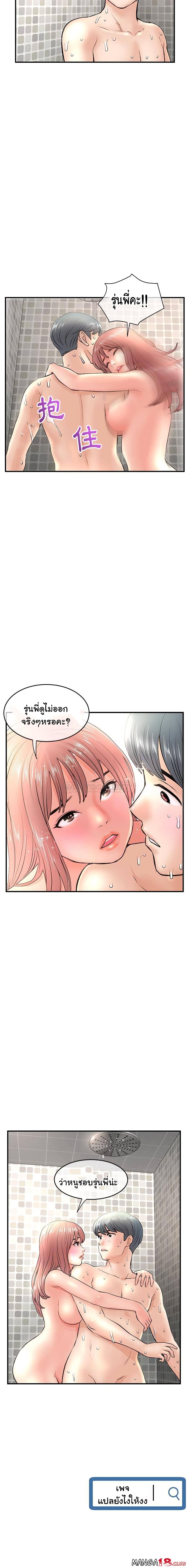 Late Night PC Room – Late Night PC Room – ตอนที่ 7 หน้า 22