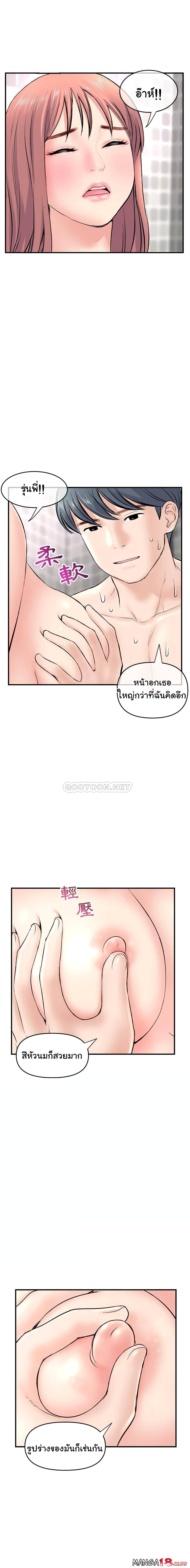 Late Night PC Room – Late Night PC Room – ตอนที่ 8 หน้า 5