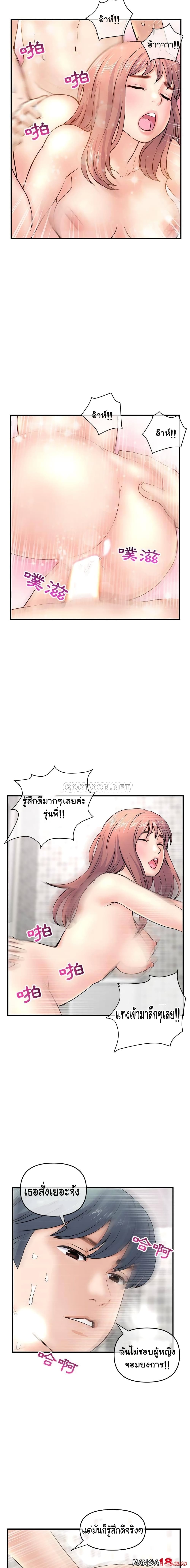 Late Night PC Room – Late Night PC Room – ตอนที่ 8 หน้า 11
