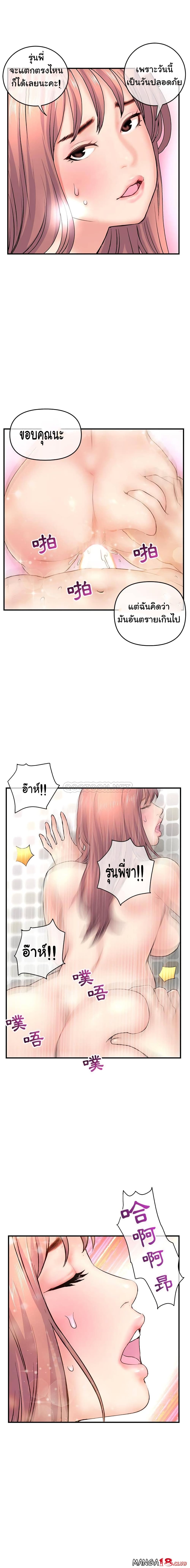 Late Night PC Room – Late Night PC Room – ตอนที่ 8 หน้า 15
