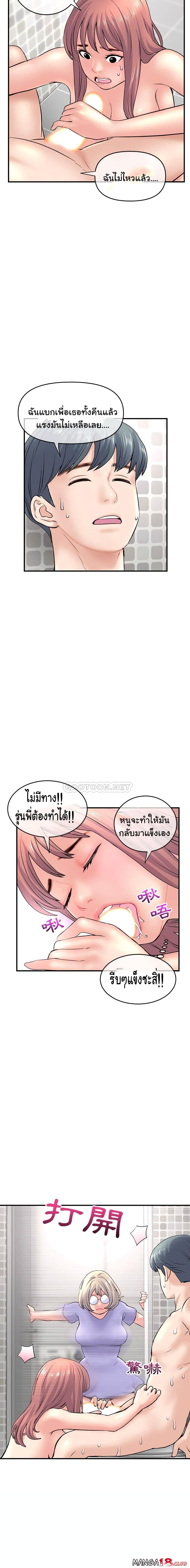 Late Night PC Room – Late Night PC Room – ตอนที่ 8 หน้า 18