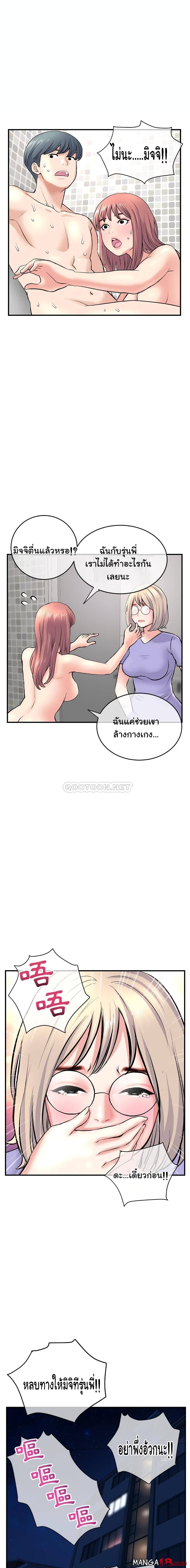 Late Night PC Room – Late Night PC Room – ตอนที่ 8 หน้า 19