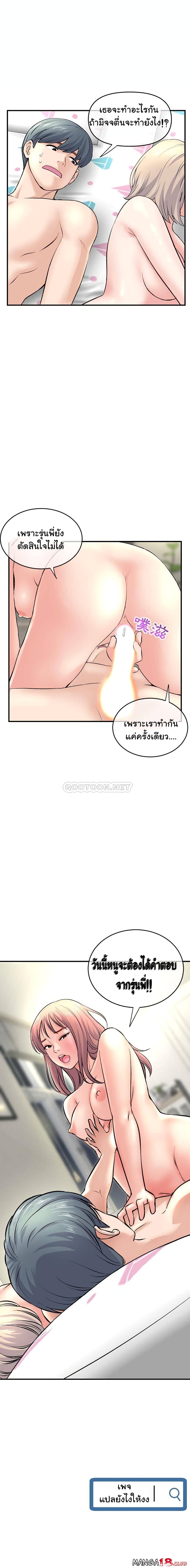 Late Night PC Room – Late Night PC Room – ตอนที่ 8 หน้า 22